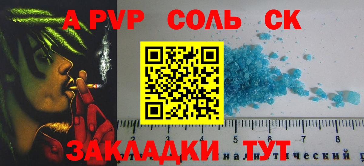 Alpha PVP Соль  Вход с VPN  Alpha PVP  Родники 