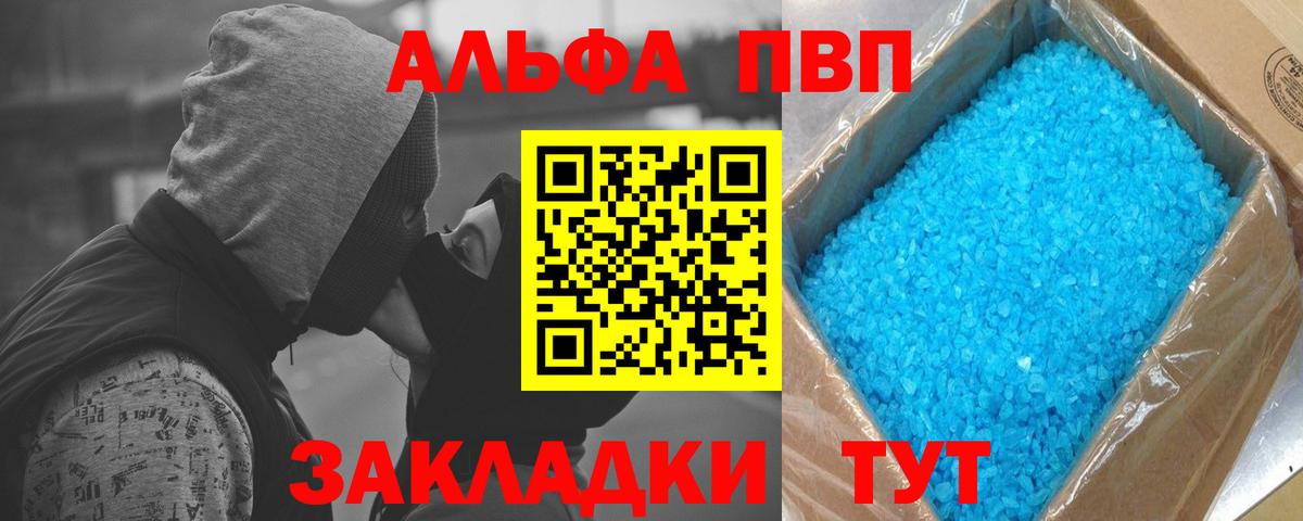 APVP Crystall Родники