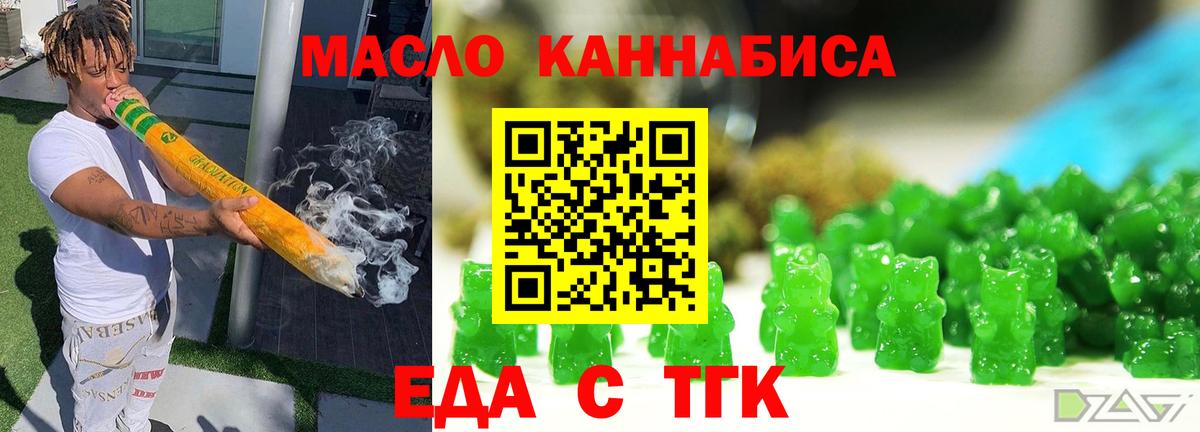 Родники  Еда ТГК конопля  Вход с VPN 