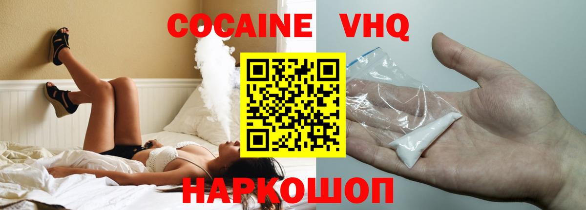 Cocaine Колумбийский Родники