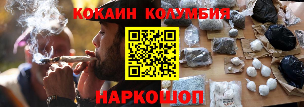 Cocaine Columbia  Cocaine 99%  Вход с VPN  Родники 