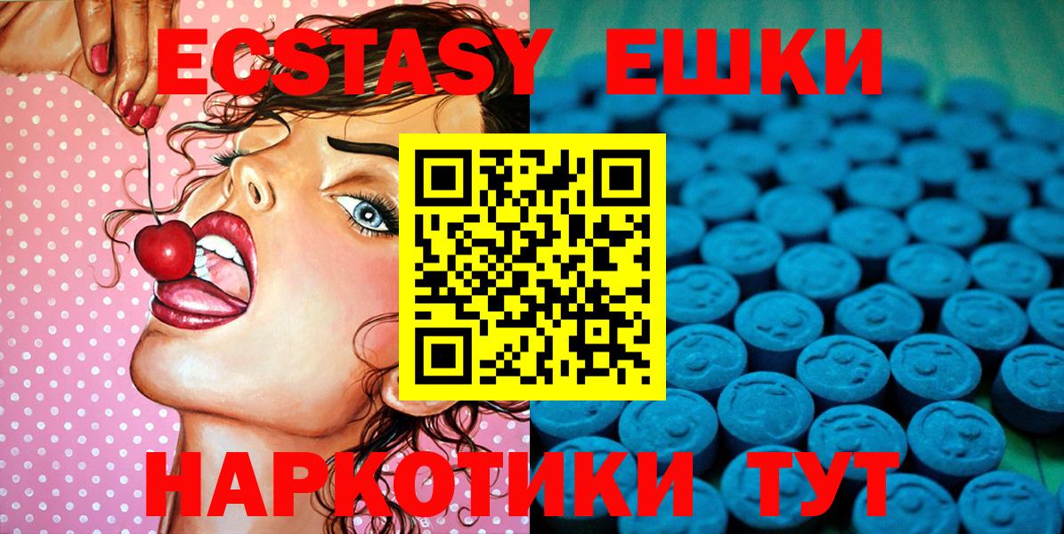 Ecstasy 280 MDMA Родники
