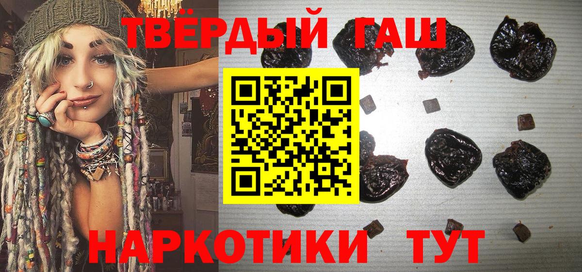 ГАШ 40% ТГК  ГАШИШ VHQ  ГАШИШ  Вход с VPN  Родники 