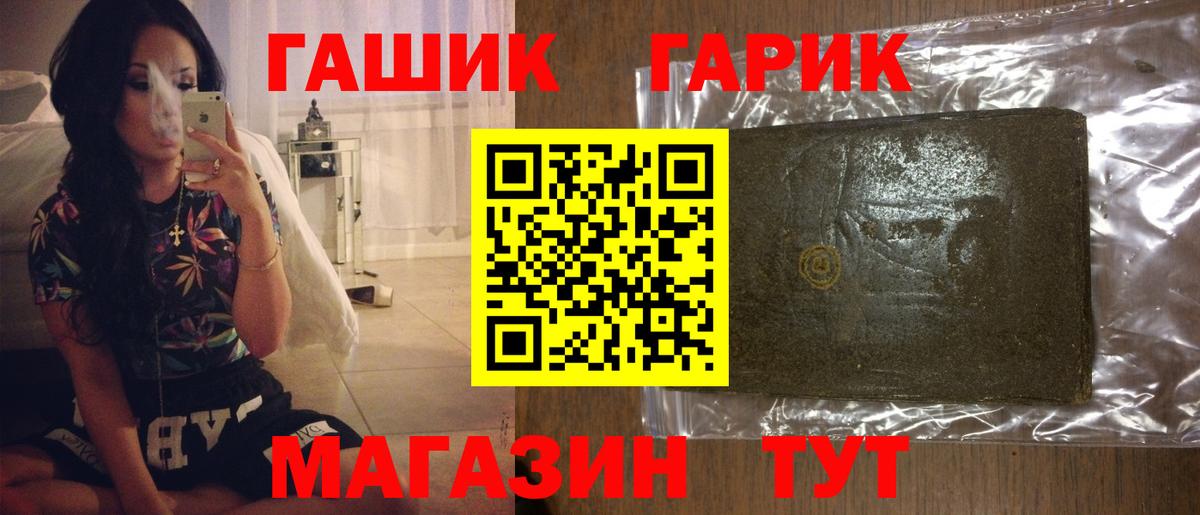 Гашиш хэш Родники