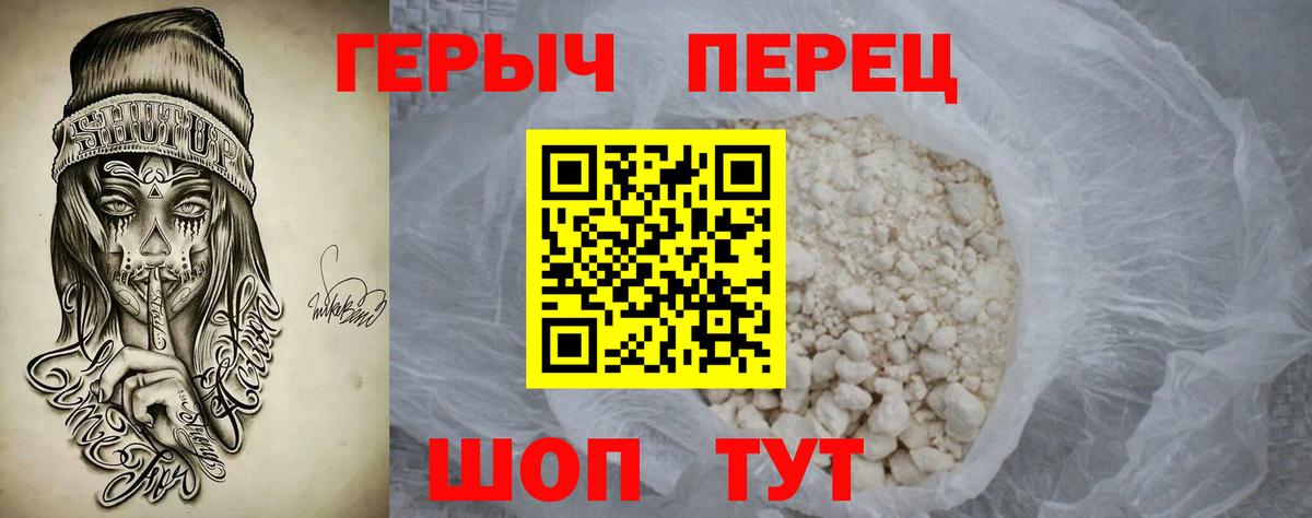 Героин Афган Родники