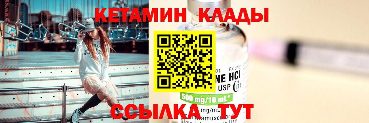 Кетамин ketamine Родники