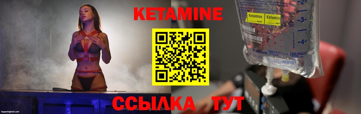 КЕТАМИН VHQ  КЕТАМИН VHQ  Вход с VPN  даркнет Telegram  Родники 