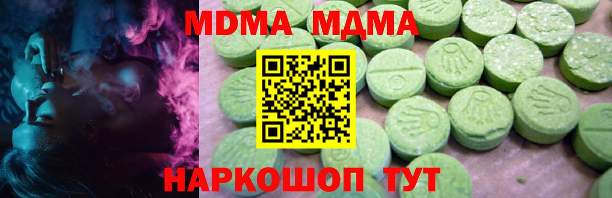 Родники  МДМА VHQ  Вход с VPN  МДМА кристаллы 