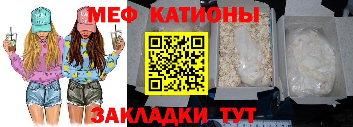 Меф мука Родники