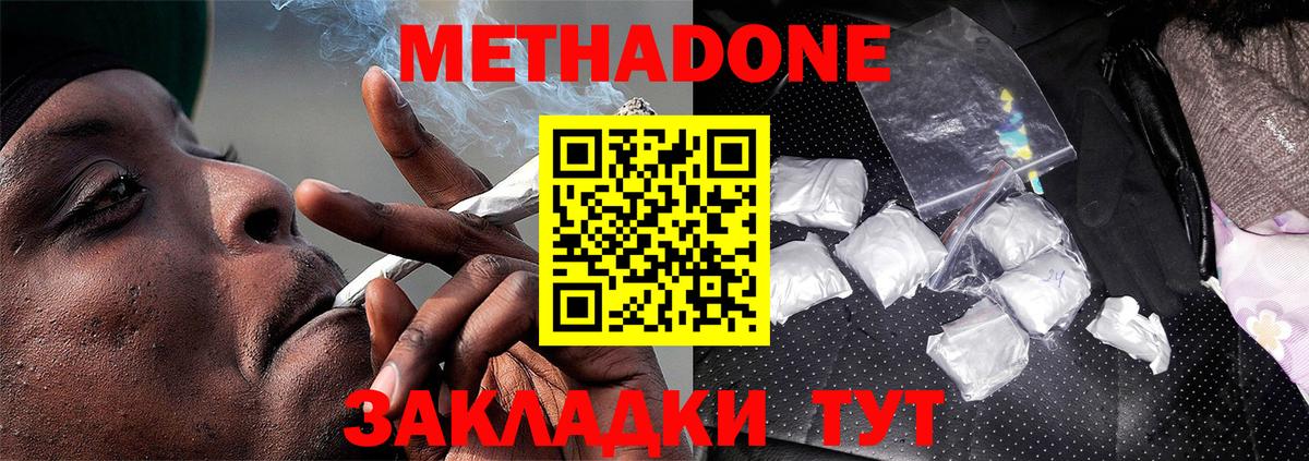 Родники  МЕТАДОН VHQ  Вход с VPN  МЕТАДОН VHQ 