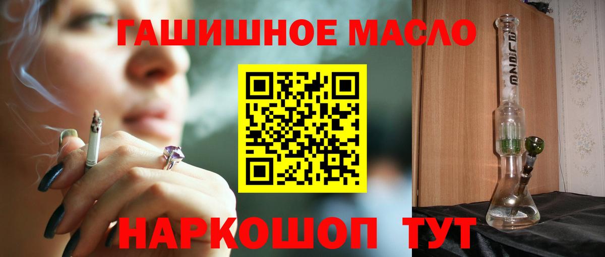наркота  Дистиллят ТГК THC oil  Вход с VPN  Дистиллят ТГК Wax  Родники 