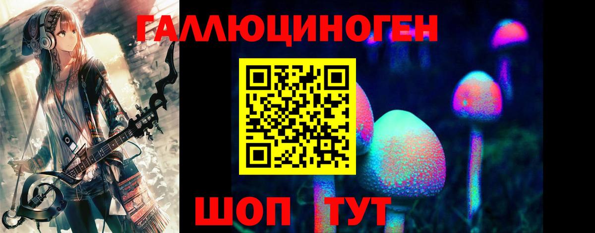 Псилоцибиновые грибы прущие грибы  Вход с VPN  где продают наркотики  Родники 