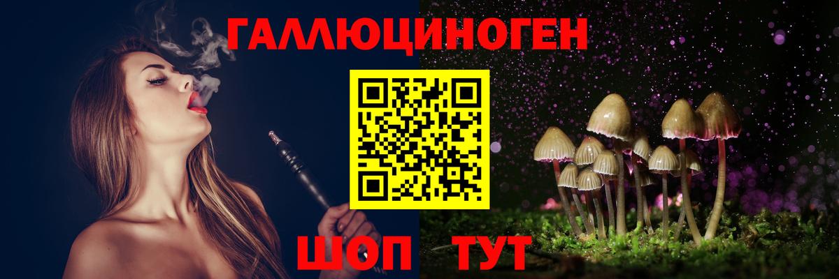 Псилоцибиновые грибы ЛСД Родники